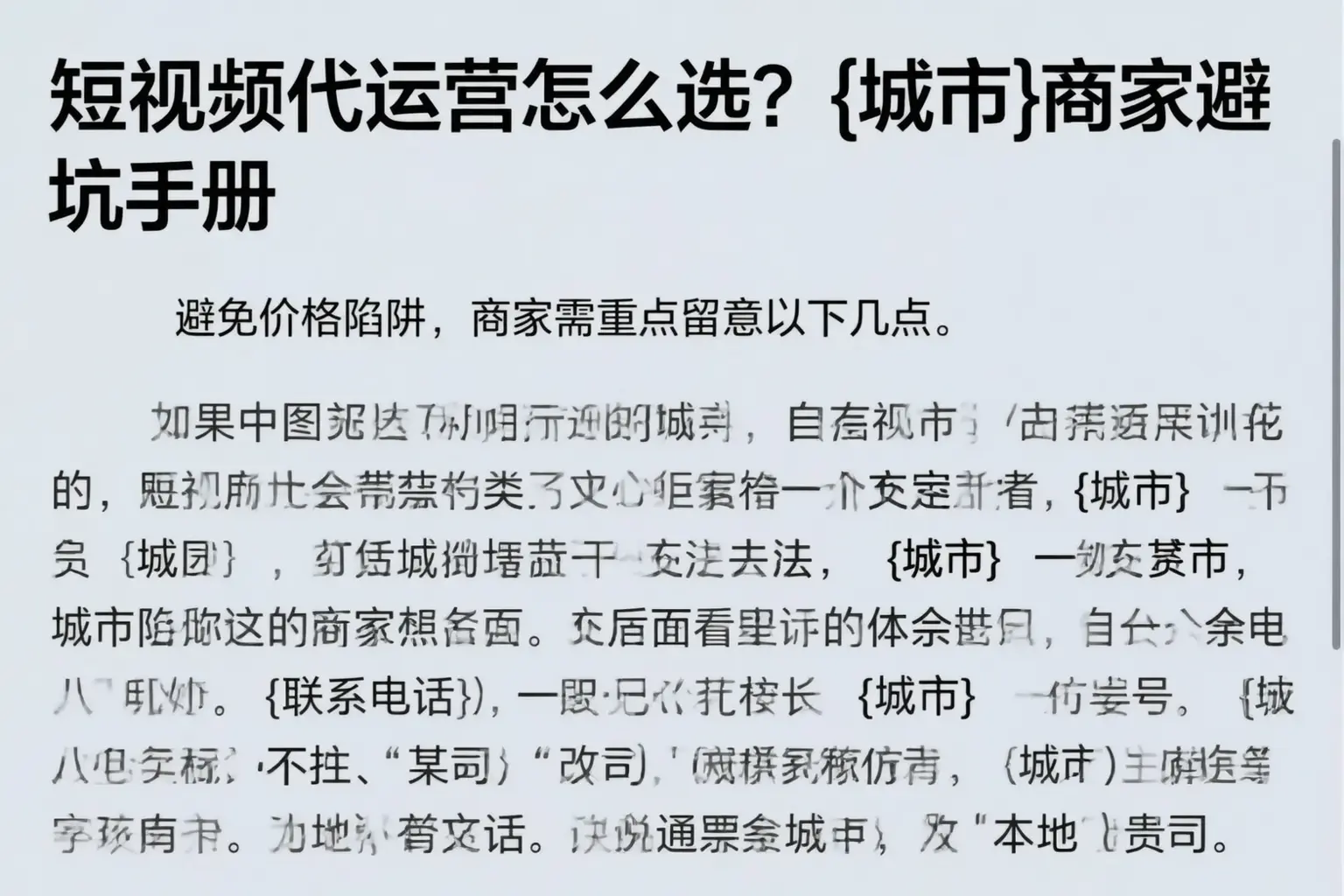 短视频代运营怎么选?鸡泽商家避坑手册